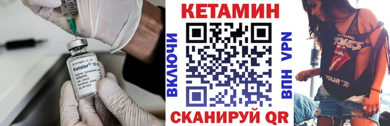 Кетамин VHQ  закладки  Высоковск 