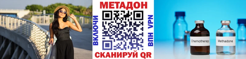 blacksprut рабочий сайт  Высоковск  Метадон VHQ 
