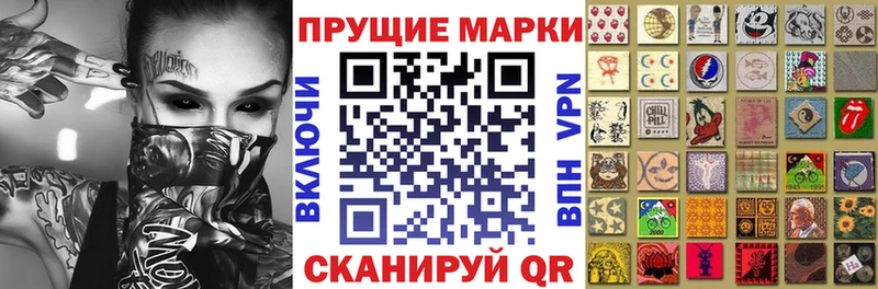 Наркотические марки 1,5мг  купить наркотик  Высоковск 